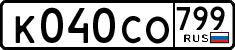 License plate Russia, Cars