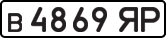 License plate USSR, Private-owned cars (1977)
