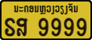 License plate of Laos, Private owners