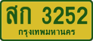 License plate of Thailand, Taxi