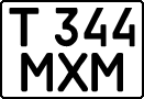 License plate Kazakhstan, Private owners (1993)