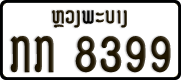 License plate of Laos, Organizations