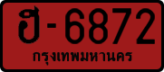 License plate of Thailand, Dealer
