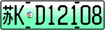 License plate of China, Electric vehicles