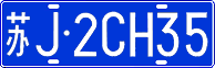 License plate of China, Cars