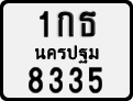 License plate of Thailand, Motorcycles