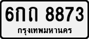 License plate of Thailand, Private owners