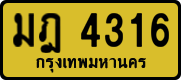 License plate of Thailand, Taxi