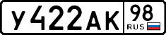 License plate Russia, Cars