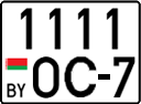 License plate Belarus, Cars (2004)