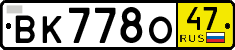 License plate Russia, Transit plates