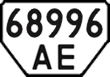 License plate Ukraine, Special vehicles (1995)