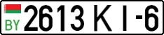 License plate Belarus, Cars (2004)