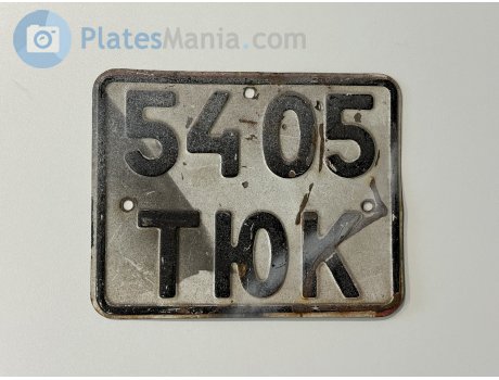 5405 ТЮК, License plate without vehicle