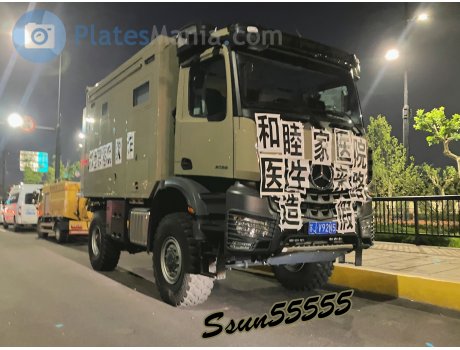 苏J·V92N5, Mercedes-Benz Arocs