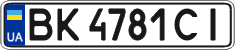 License plate Ukraine, Regular plates (2004)