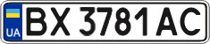 License plate Ukraine, Regular plates (2004)