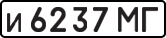License plate USSR, Private-owned cars (1977)