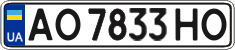 License plate Ukraine, Regular plates (2004)