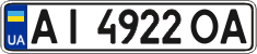 License plate Ukraine, Regular plates (2004)