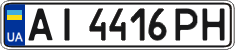 License plate Ukraine, Regular plates (2004)