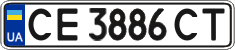 License plate Ukraine, Regular plates (2004)