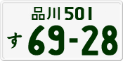 License plate of Japan, Private owners
