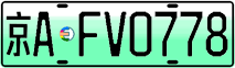 License plate of China, Electric vehicles
