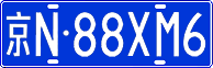 License plate of China, Cars