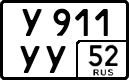 у 911 уу 52