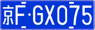 License plate of China, Cars