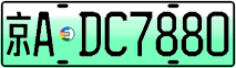 License plate of China, Electric vehicles