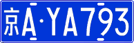 License plate of China, Cars