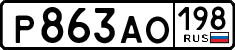 License plate Russia, Cars