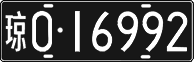 License plate of China, Foreign citizens and enterprises