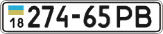 License plate Ukraine, Cars and trucks (1995)
