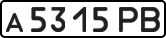 License plate USSR, Private-owned cars (1977)