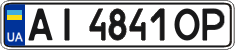 License plate Ukraine, Regular plates (2004)