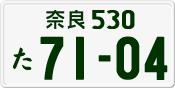 License plate of Japan, Private owners