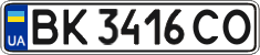 License plate Ukraine, Regular plates (2004)