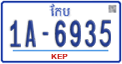 License plate of Cambodia, Regular plates
