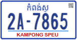License plate of Cambodia, Regular plates