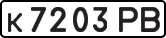 License plate USSR, Private-owned cars (1977)