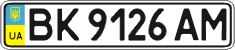 License plate Ukraine, Regular plates (2004)