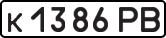 License plate USSR, Private-owned cars (1977)