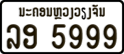 License plate of Laos, Organizations