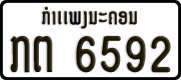 License plate of Laos, Organizations