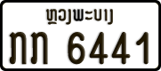 ກກ 6441