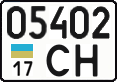 License plate Ukraine, Cars and trucks (1995)
