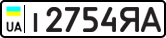 License plate USSR, Private-owned cars (1977)